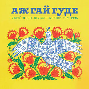 V.A. - Even the Forest Hums: Ukrainian Sonic Archives 1971-1996 2xLP