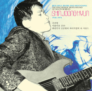 Shin Joong Hyun - Beautiful Rivers and Mountains: The Psychedelic Rock Sound Of South Korea's Shin Joong Hyun 1958-74 2xLP