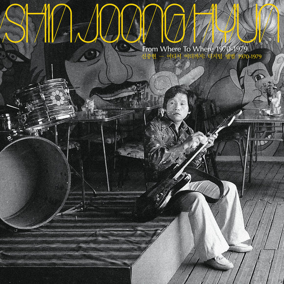 Shin Joong Hyun - From Where To Where 1970 - 1979 LP